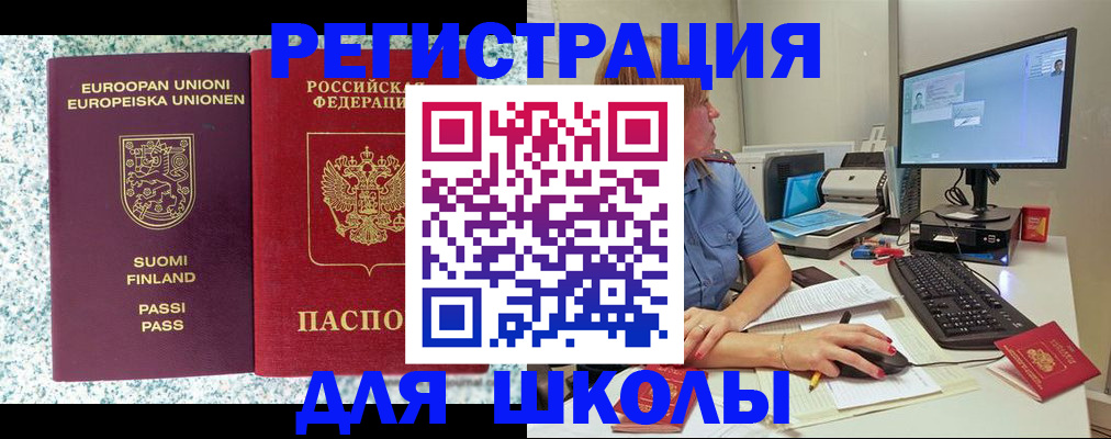 временная регистрация надежно в Ялуторовске