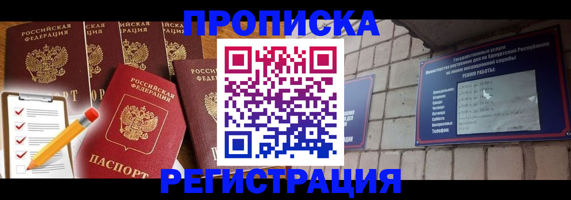 временная регистрация адрес в Ялуторовске