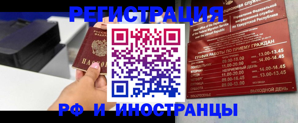 прописка штамп в Ялуторовске