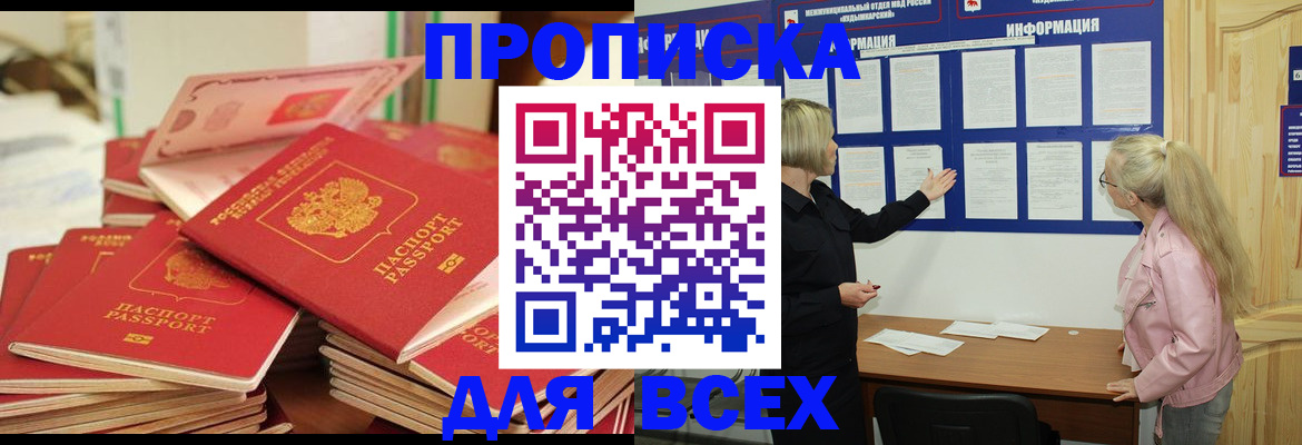 миграционный учет в Ялуторовске